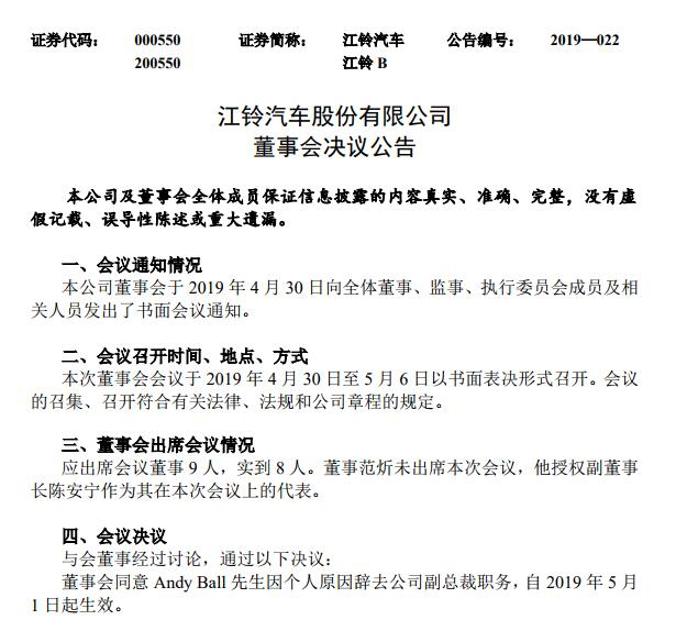 江鈴汽車